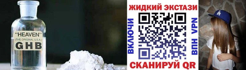 Бутират оксибутират Махачкала