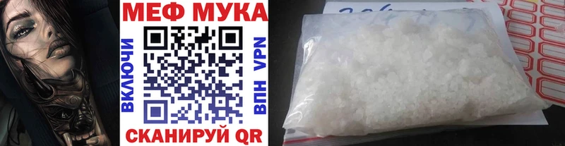 купить наркотики цена  Махачкала  ссылка на мегу как зайти  Мефедрон mephedrone 