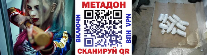 МЕТАДОН белоснежный Махачкала