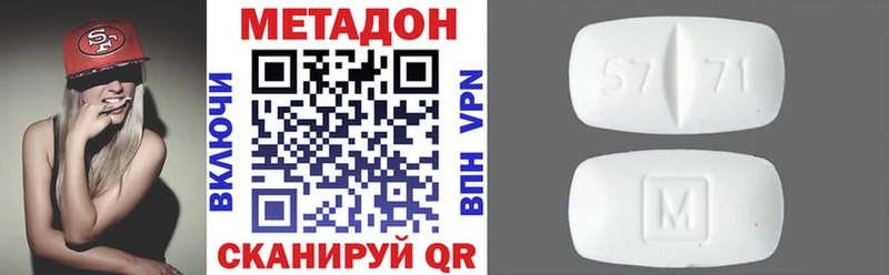МЕТАДОН VHQ  даркнет сайт  Махачкала 
